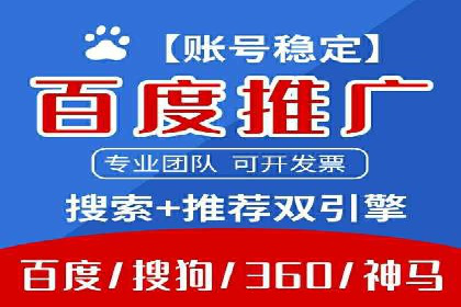 百度竞价包年案例：实现高效广告投放
