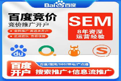 托管SEM竞价服务流程：从策划到执行的完整流程