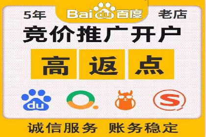 成功开户，竞价端口运营案例分析